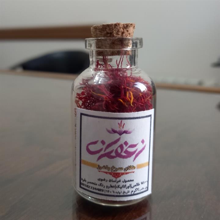 زعفران ارگانیک-2 گرمی-بهترین عطر  و رنگ-اصل خراسان رضوی